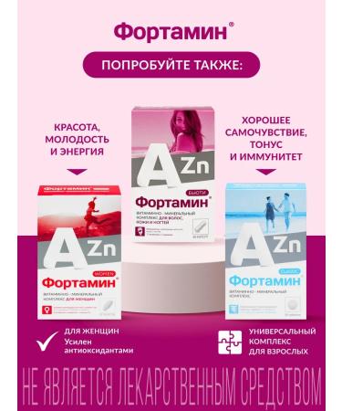 Fortamine Vitamins for women for hair skin and nails - Buy Online on GoSupps.com