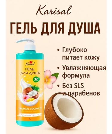 Karisad Shower gel Tropical Coconut with the aroma of coconut 1l - Buy Online on GoSupps.com