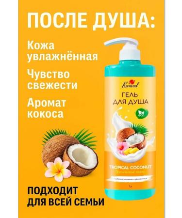 Karisad Shower gel Tropical Coconut with the aroma of coconut 1l - Buy Online on GoSupps.com