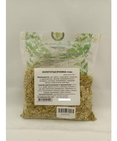 Golden -haired grass grass 50 grams
