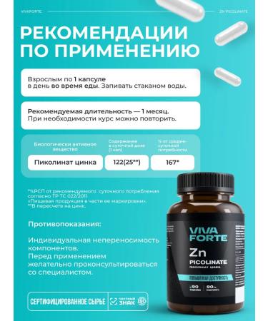 VivaForte Zinc picoline 90 capsules - Buy Online on GoSupps.com