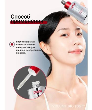 Anti -aging serum Volume Bio Tox ampoule Pro - Buy Online on GoSupps.com