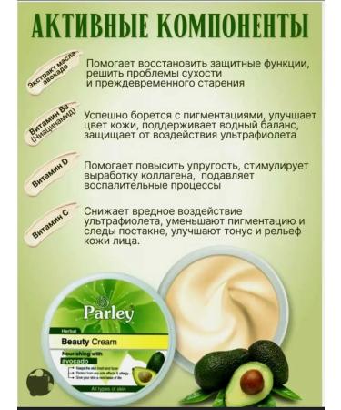 Beauty is everywhere Whitening face cream for guys avocado 2 pieces - Buy Online on GoSupps.com