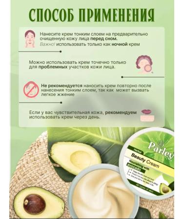 Beauty is everywhere Whitening face cream for guys avocado 2 pieces - Buy Online on GoSupps.com