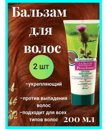 Vitex Contractor Balm Clip against falling out 2 pcs