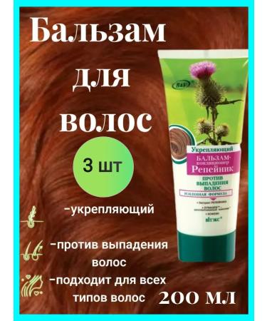 Vitex Contractor Balm Clip against falling out 3 pcs