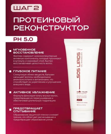 BB One SOS Lipids Set Cold Botox SOS Intense BTX Lipids - Buy Online on GoSupps.com
