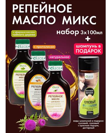 Oleos Gurry oil natural propolis tea tree 3*100 ml