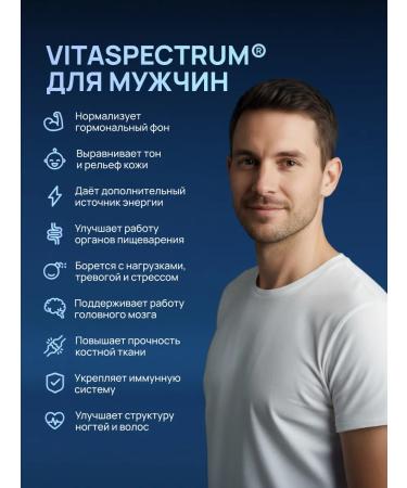 VITASPECTRUM Vitamins for men complex 30 tablets - Buy Online on GoSupps.com