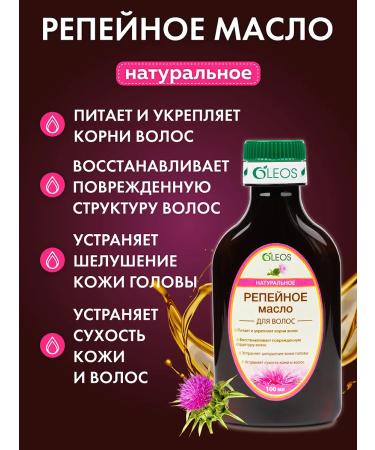 Oleos Curric oil is natural nettle pepper 3*100 ml - Buy Online on GoSupps.com