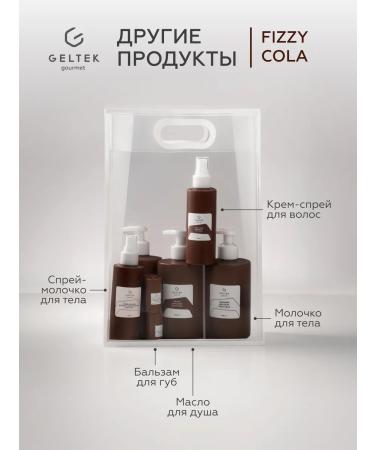 Geltek Moisturizing body Fizzy Cola 390 ml - Buy Online on GoSupps.com