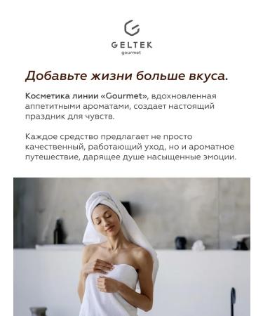 Geltek Moisturizing body Fizzy Cola 390 ml - Buy Online on GoSupps.com