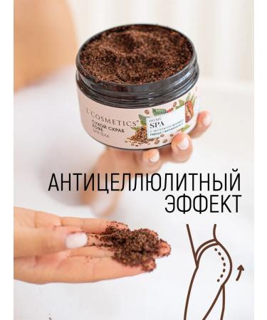 LCOSMETICS Anti -cellulite body scrub with oils 250 ml - Buy Online on GoSupps.com