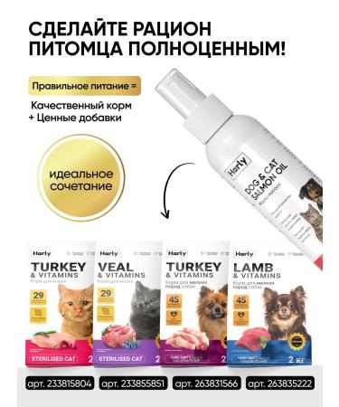 Harley Salmon oil for dogs and cats - Buy Online on GoSupps.com