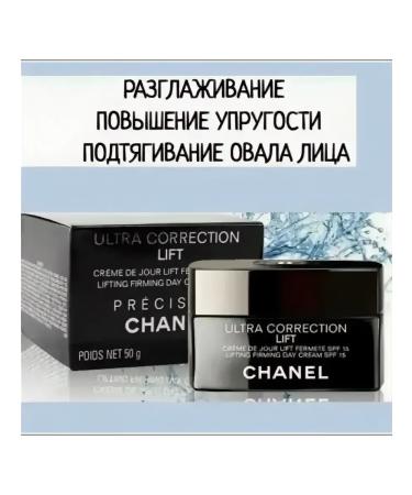SABBI Face cream day chanel
