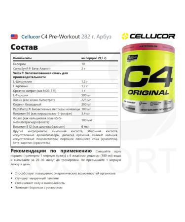 Cellucor Pre-working C4 Pre-Workout 282 g watermelon - Buy Online on GoSupps.com