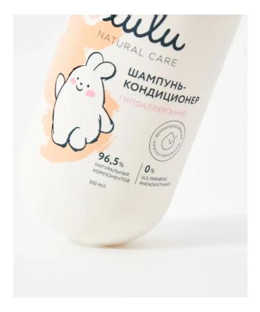 LULU Children's shampoo -Contractor 3+ 300ml - Buy Online on GoSupps.com