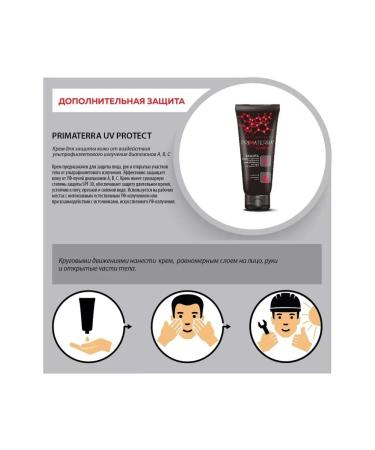 PRIMATERRA Protective cream UV Protect 100 ml for the face and 3 pcs - Buy Online on GoSupps.com