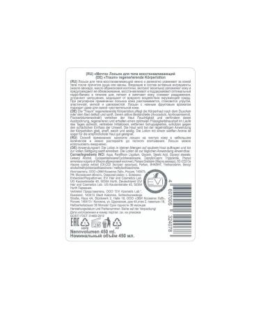 Dream Body lotion restoring freshness with butter - Buy Online on GoSupps.com