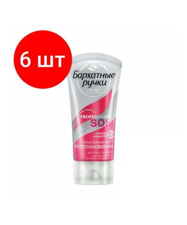Unilever Hand cream velvet pens Balm SOS MOVITION 45ML