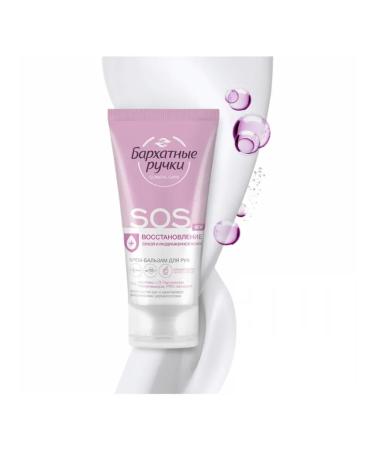 Unilever Hand cream velvet pens Balm SOS MOVITION 45ML - Buy Online on GoSupps.com