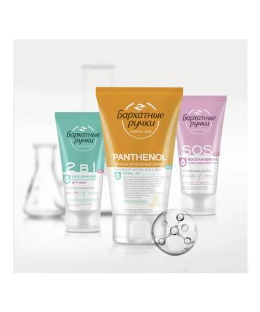 Unilever Hand cream velvet pens Balm SOS MOVITION 45ML - Buy Online on GoSupps.com