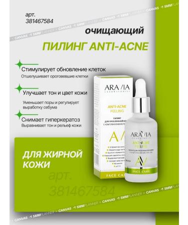 ARAVIA Laboratories Facial peeling