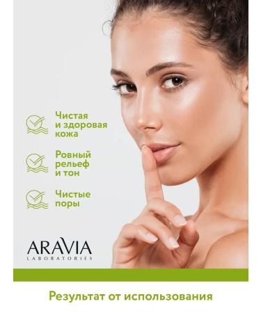 ARAVIA Laboratories Facial peeling - Buy Online on GoSupps.com