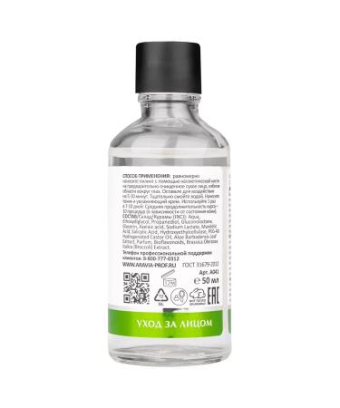 ARAVIA Laboratories Facial peeling - Buy Online on GoSupps.com
