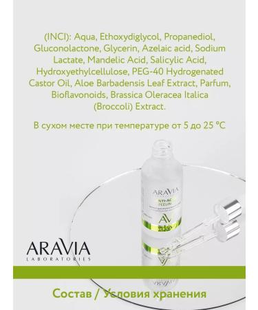 ARAVIA Laboratories Facial peeling - Buy Online on GoSupps.com