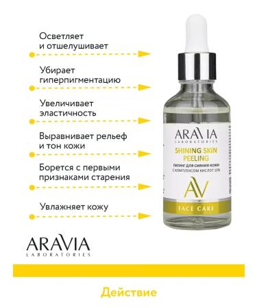 ARAVIA Laboratories Facial Piling Arabia - Buy Online on GoSupps.com