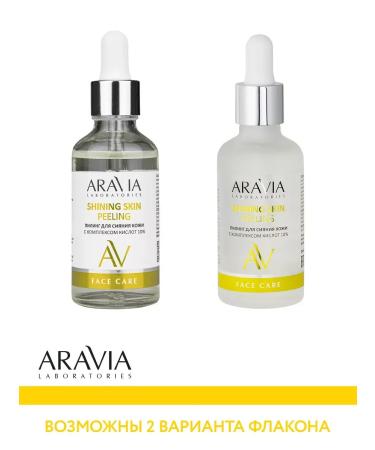 ARAVIA Laboratories Facial Piling Arabia - Buy Online on GoSupps.com