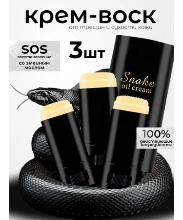 LIMOBOY cream wax from hand and heel cracks