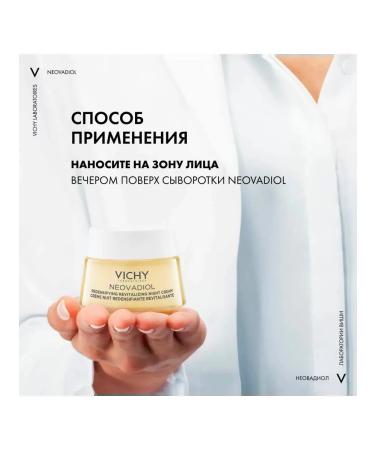 VICHY Neovadiol cream that is compacting cooling night 15 ml - Buy Online on GoSupps.com
