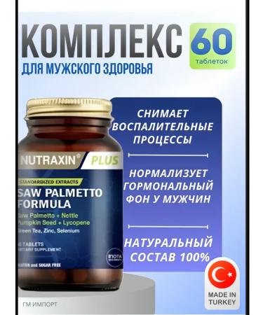 NUTRAXIN Saw Palmetto vitamins for men from baldness and prostatitis - Buy Online on GoSupps.com