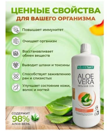 LR health & beauty gels Lr drinking gel natural Aloe Vera Persik - Buy Online on GoSupps.com