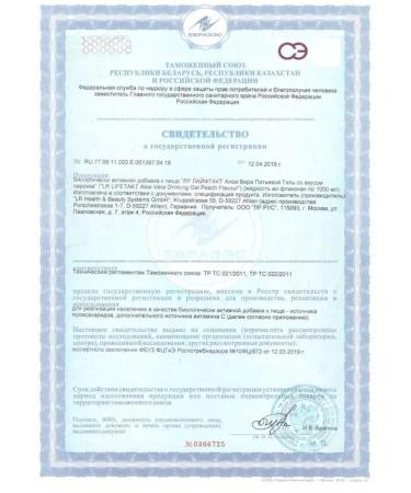 LR health & beauty gels Lr drinking gel natural Aloe Vera Persik - Buy Online on GoSupps.com