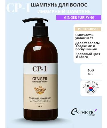 CP-1 SP-1 hair shampoo ginger
