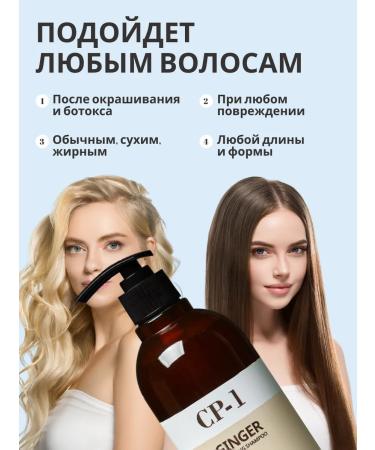 CP-1 SP-1 hair shampoo ginger - Buy Online on GoSupps.com