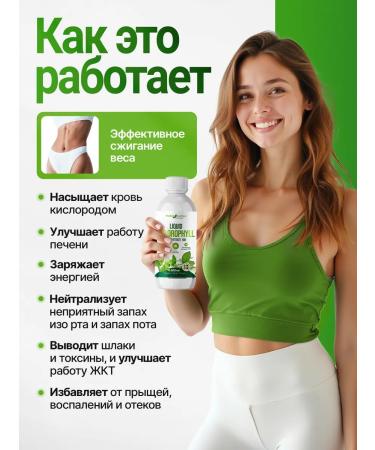 Positive Nutrition Chlorophyll liquid detox - Buy Online on GoSupps.com