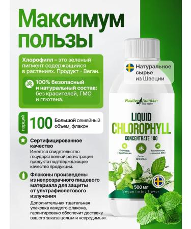 Positive Nutrition Chlorophyll liquid detox - Buy Online on GoSupps.com