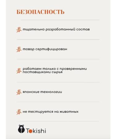 Tokishi LC Eyelaw and eyebrows growth - Buy Online on GoSupps.com