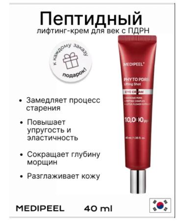 AHC Peptide lifting cream for the eyelids with PDRN