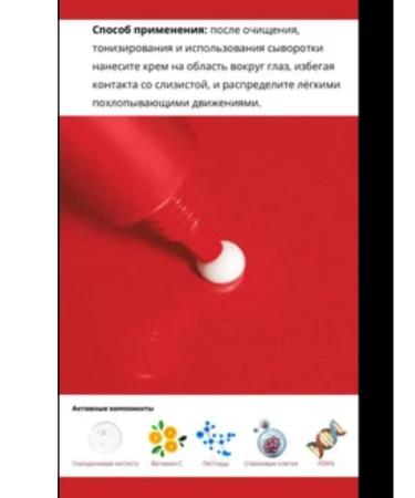 AHC Peptide lifting cream for the eyelids with PDRN - Buy Online on GoSupps.com