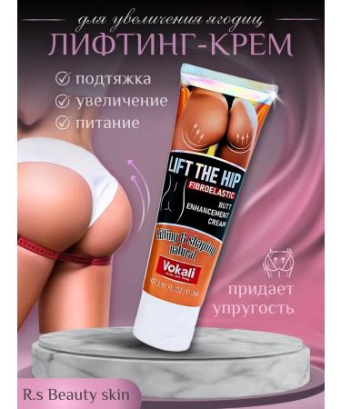 Vocals Cream for increasing the bogs of the hip of the lifting of elasticity lifting