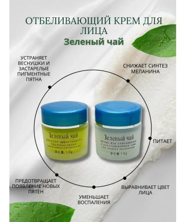Aleng Cream from pigment spots set green tea - Buy Online on GoSupps.com