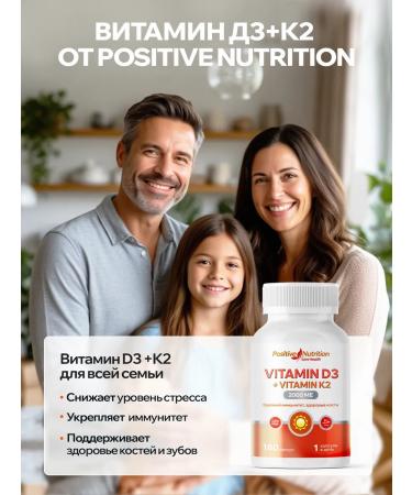 Positive Nutrition Vitamin D3 K2 Halal 180 capsules - Buy Online on GoSupps.com