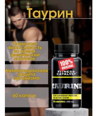 health of Siberia Taurine