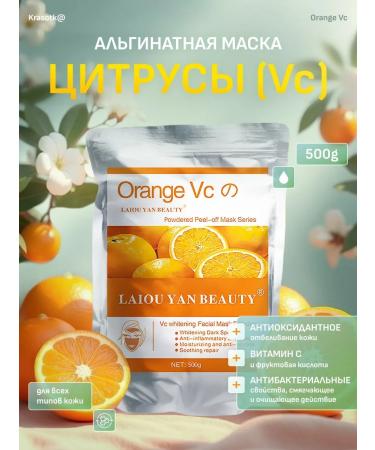 Krasotk Alginate face mask