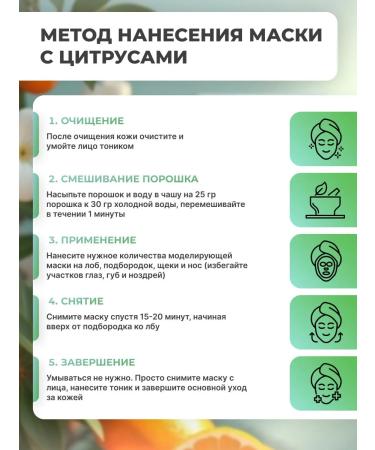 Krasotk Alginate face mask - Buy Online on GoSupps.com
